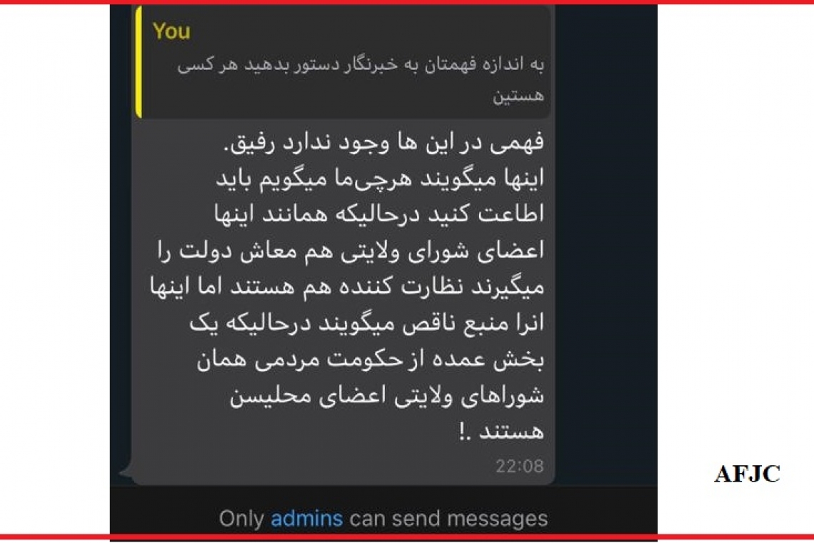 مرکز خبرنگاران افغانستان: وزارت امور داخله دسترسی به  اطلاعات را محدود نکند و به قانون احترام بگذرد